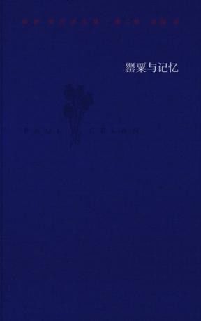  1970年4月的一個深夜，他在巴黎投水自盡：策蘭詩全集