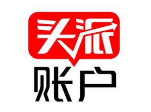 糾結(jié)用哪個券商開戶？頭派賬戶是“良配”