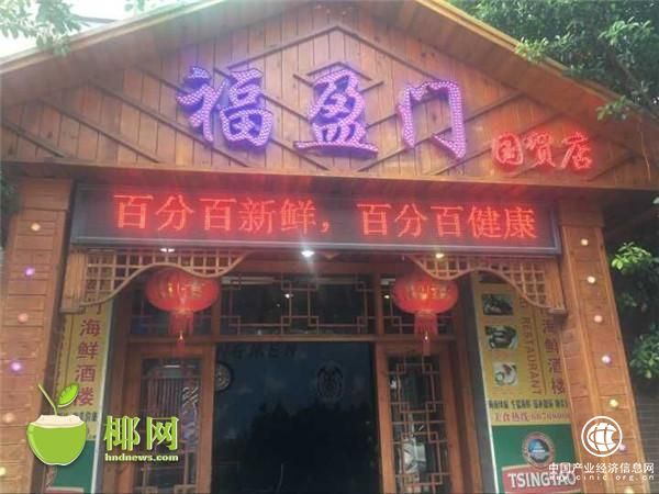 ?？?，女子聚會訂餐館包廂遇門檻:先買一鍋500元以上的湯