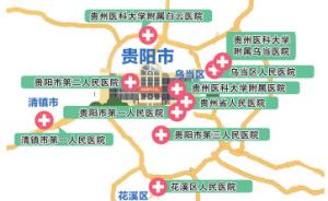 貴州省建卒中救治地圖，確?；颊咧谰嚯x最近的救治中心