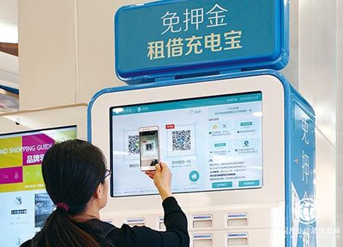 共享經濟遇小寒潮 多家共享充電寶企業(yè)倒閉