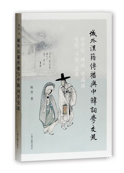 現(xiàn)代詞學史上的《益齋長短句》