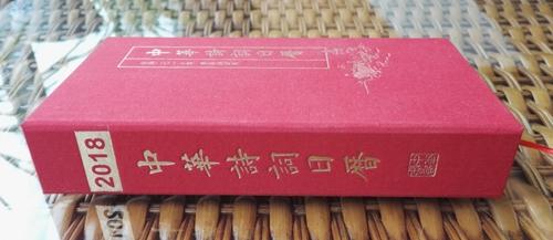 當(dāng)傳統(tǒng)文化融入日歷：詩詞日歷書，你舍得撕頁嗎