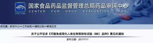 57個品種可豁免或簡化BE 藥企至少省了40億！ 