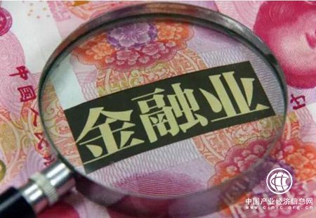 北京將推出10項舉措 持續(xù)推進金融業(yè)對外開放