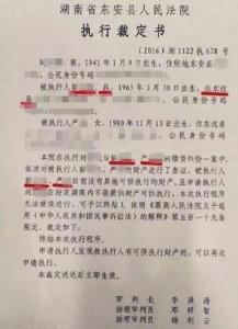 姓名性別寫錯 湖南“七錯裁判文書”涉事法官被問責(zé)