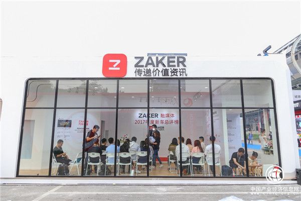 ZAKER重磅出擊 三大亮點閃耀廣州車展