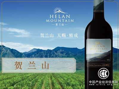 寧夏將在全國范圍內(nèi)推廣賀蘭山東麓葡萄酒品牌