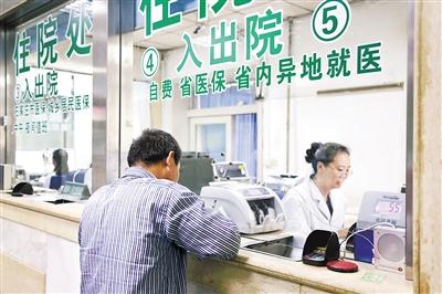 財政部、國家醫(yī)保局：推進(jìn)門診費用跨省直接結(jié)算