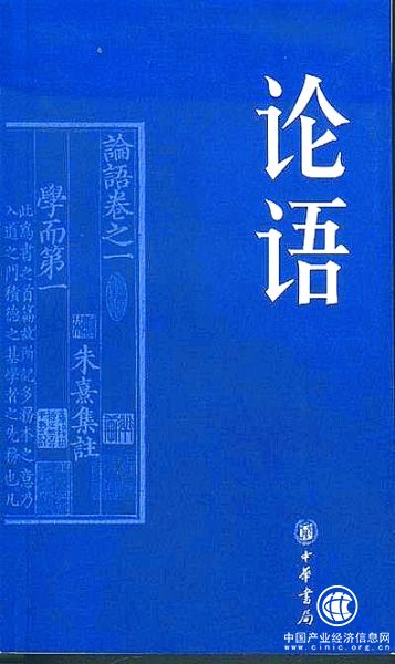 仁者愛人 君子之風(fēng)