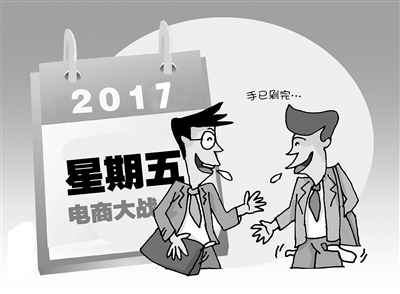 美國“黑五”與中國“雙11”：網(wǎng)購時代的全球敘事