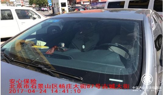 安心車險(xiǎn)為消費(fèi)者提供更有力的保障