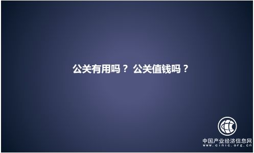 餓了么公關副總裁郭光東：“得體”是公關處事的最高境界