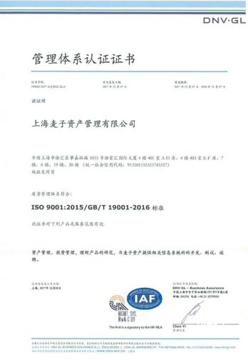 麥子金服獲ISO9001質量體系認證 質量管理進一步升級