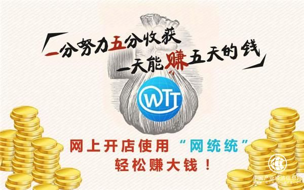 網(wǎng)統(tǒng)統(tǒng) 從此讓多平臺(tái)店鋪管理易起來