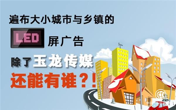 2018年戶外新媒體廣告該往哪里投？