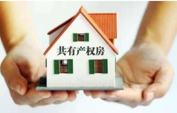 住建部：年輕教師可購買共有產(chǎn)權(quán)住房 京滬已有教師申請(qǐng)成功