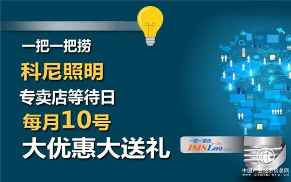 每月10號一把一把撈科尼等待日 采購太陽能路燈有驚喜