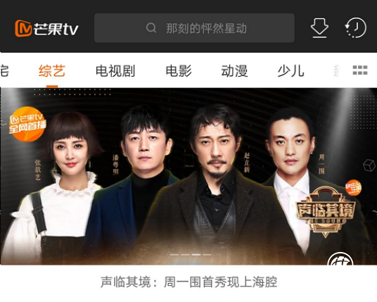 易通貸助陣芒果TV《聲臨其境》引營銷新風(fēng)尚為實力派打Call