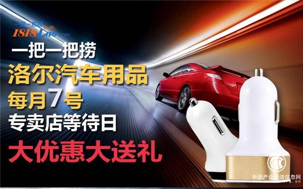 一把一把撈洛爾汽車(chē)好物推薦之愛(ài)車(chē)必備品