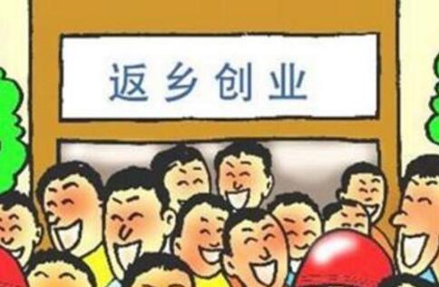 我國從五方面進(jìn)一步支持農(nóng)民工就業(yè)創(chuàng)業(yè)