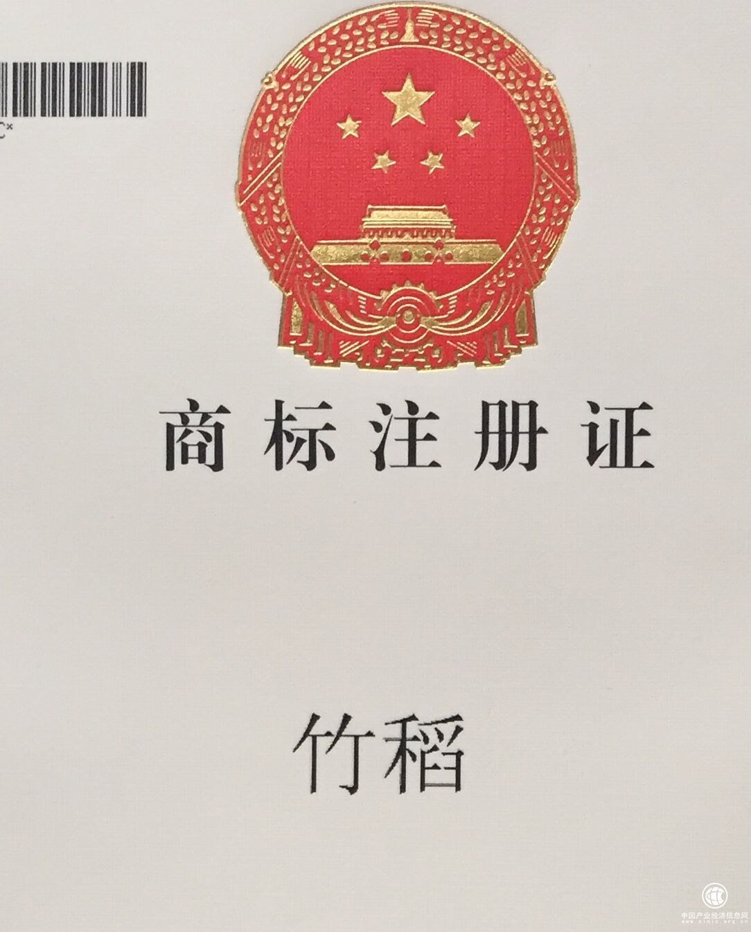 律師緊急呼吁：竹稻是糧食新品種，請(qǐng)商標(biāo)總局撤銷所有“竹稻”商標(biāo)注冊(cè)