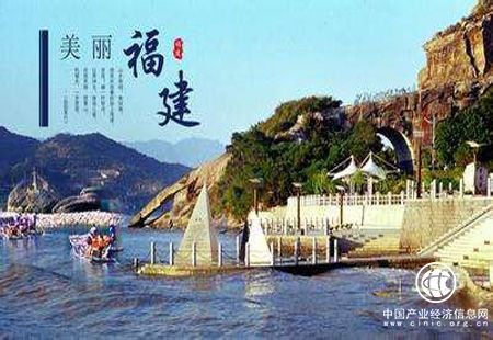 福建旅游經(jīng)濟(jì)繼續(xù)保持較快增長(zhǎng)