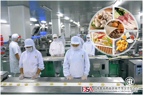 中國食品藥品企業(yè)質(zhì)量安全促進(jìn)會 助力食品企業(yè)建立風(fēng)險管控體系