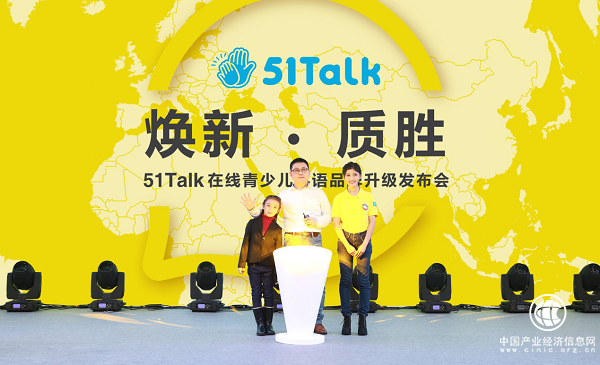 好外教也不貴：51Talk在線青少兒英語課程單價(jià)40元起