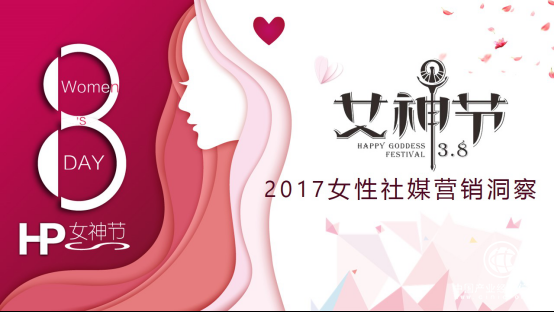 微播易數(shù)據(jù)洞察：把握短視頻，即：把握2018女性社交市場(chǎng)