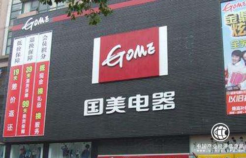 guomei