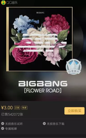 Bigbang新歌《花路》震撼上線 QQ音樂銷量已破50萬張