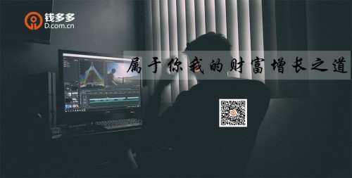 錢多多：通過理財(cái)投資規(guī)劃幸福生活