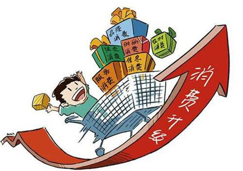 消費(fèi)市場(chǎng)開局良好 消費(fèi)升級(jí)步伐加快