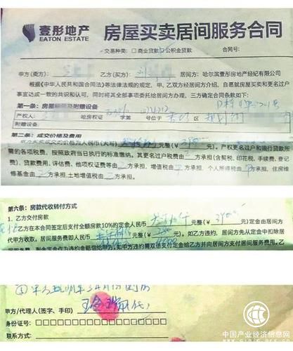 中介竟給房主找個(gè)假丈夫代簽 瞞住雙方多賣8萬8