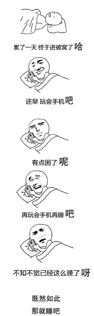 睡眠不足怎么辦