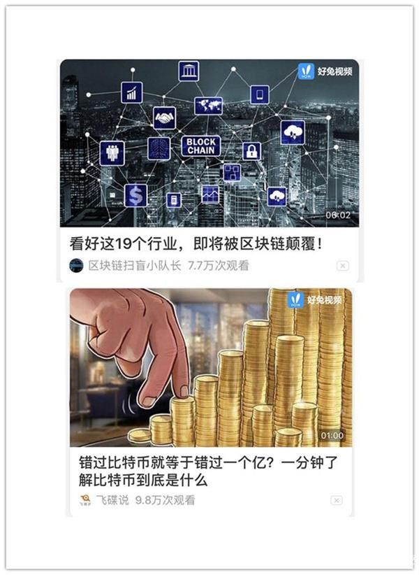 好兔區(qū)塊鏈頻道正式上線！從此拒絕被“割韭菜”