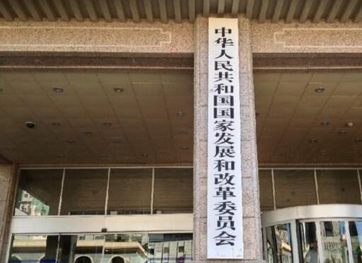 有關豬肉價格、鐵路投資……發(fā)改委都回應了