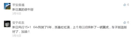 搞事情！新日電動車近期一個動作 網(wǎng)友驚呼真會玩