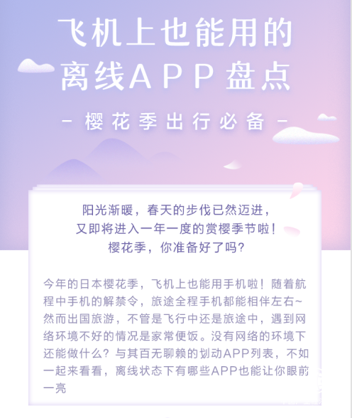 超長天氣預報 天氣通成出行必備App首選