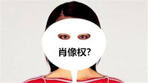 制造傳播表情包會侵犯肖像權么？表情包怎么用才合法？