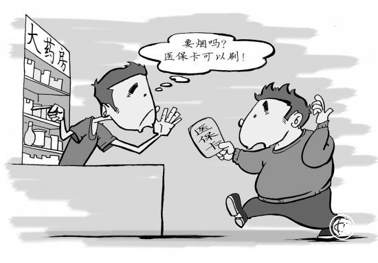 人民時評：醫(yī)?？ㄘM能變成“購物卡” 