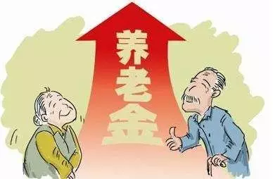 全國城鄉(xiāng)居民基礎(chǔ)養(yǎng)老金上調(diào)：誰能漲 漲多少？