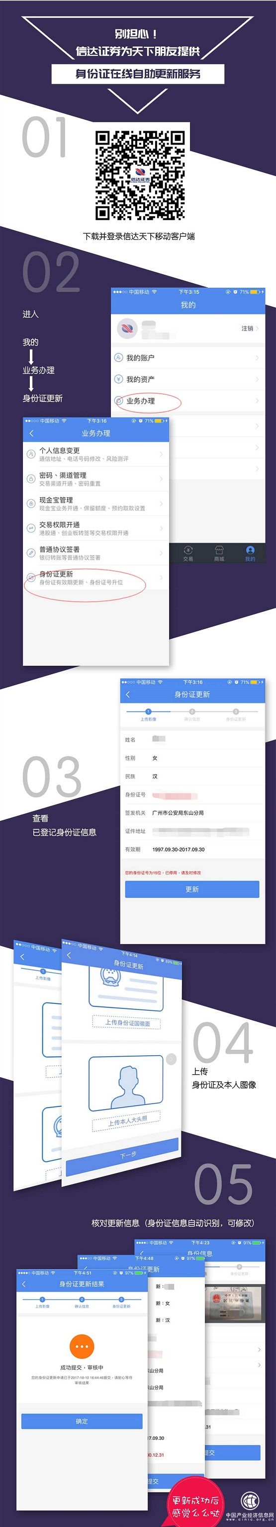 信達天下APP：這個小功能我給你打100分，不怕你驕傲