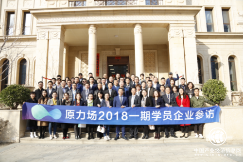 “原力場商學院”考察團來訪麥田房產(chǎn)總部