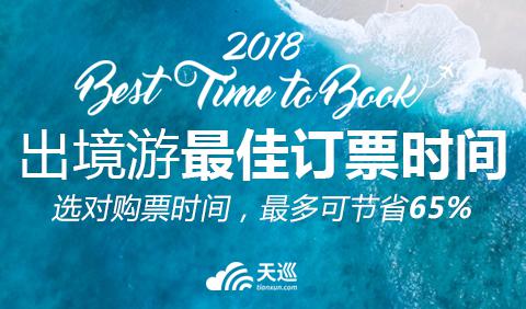 天巡Skyscanner：馬來(lái)西亞文藝之旅 最佳訂票時(shí)間開(kāi)啟完美行程