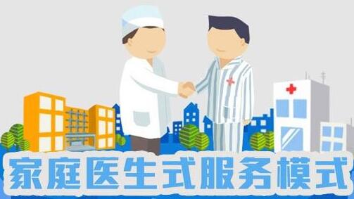 我國(guó)家庭醫(yī)生簽約服務(wù)覆蓋面不斷提升