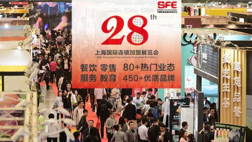 土木水受邀4.26亮相SFE第28屆上海國(guó)際連鎖加盟展