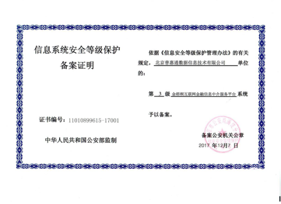 金梧桐：三級等保測評高達(dá)90多分 信息安全再創(chuàng)新高