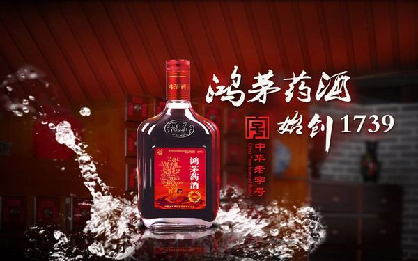 鴻茅藥酒事件持續(xù)發(fā)酵 涉事公安局回應(yīng)